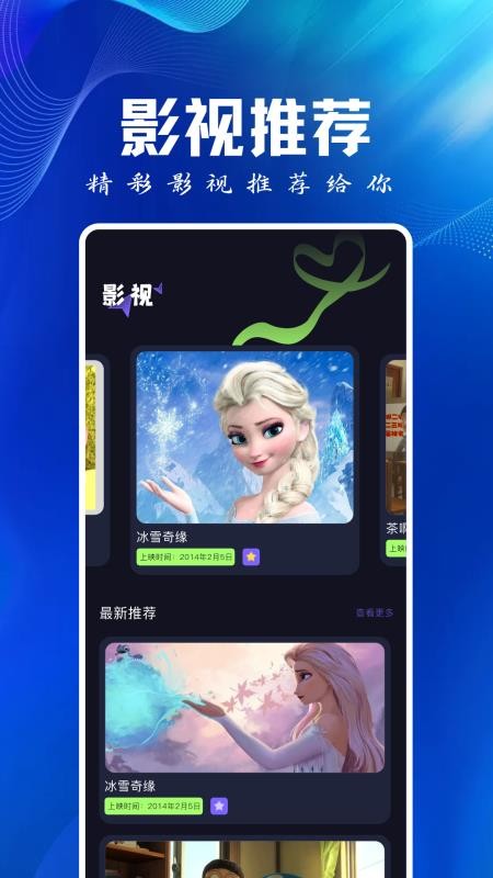 旗鱼影视播放器免费版v1.6(2)