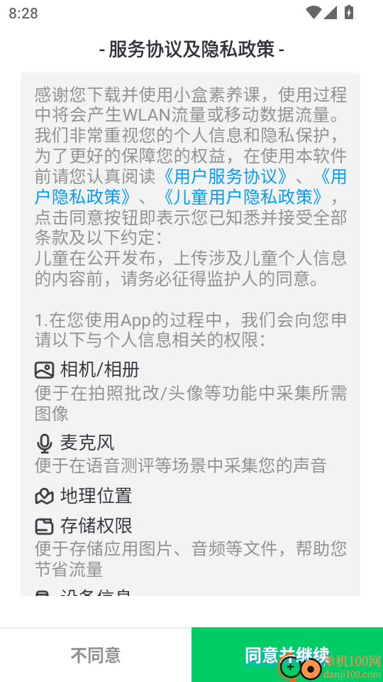小盒素养最新版