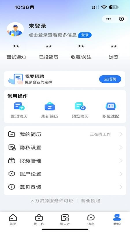 蚌埠招聘网官方版v1.0.1(1)