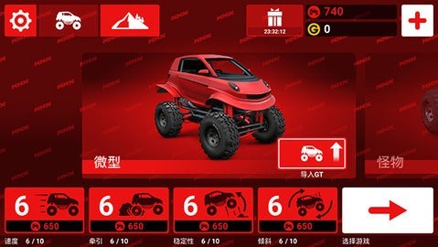 哥们向前冲游戏v1.0.6 2