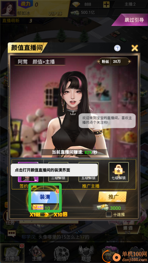 海魂少女变态版