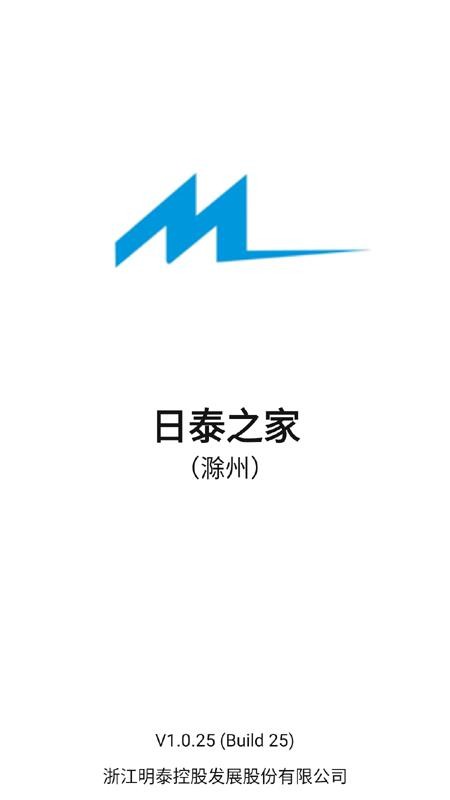 日泰之家手机版v1.0.25(5)
