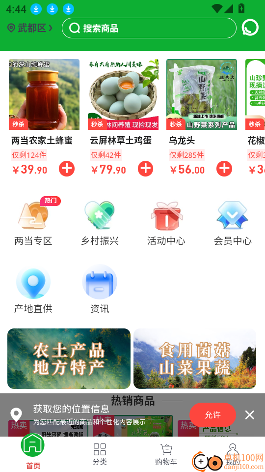 博凡甄选最新版