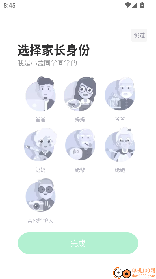 小盒素养最新版