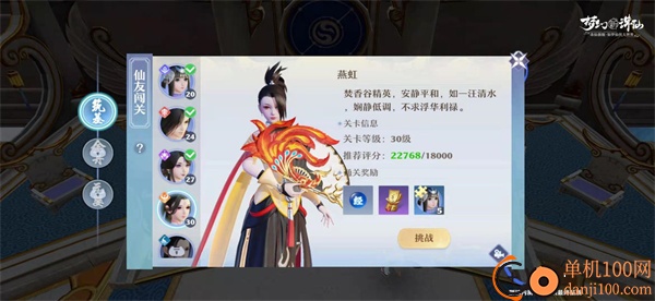 梦幻新诛仙九游版