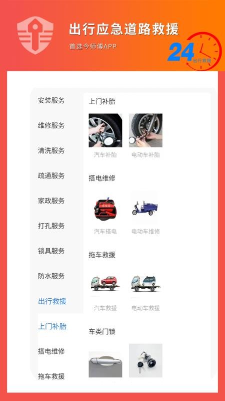 今师傅官网版v2.1.3 1