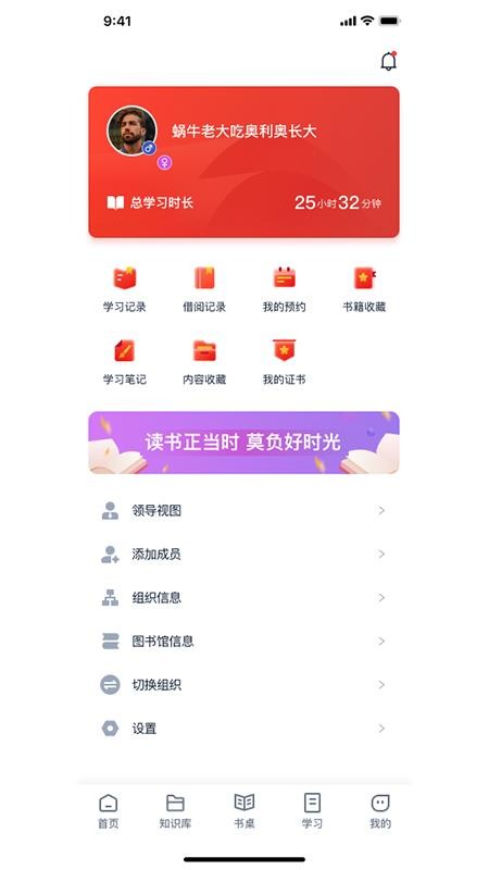 全民阅读空间官网版v1.0.0 1
