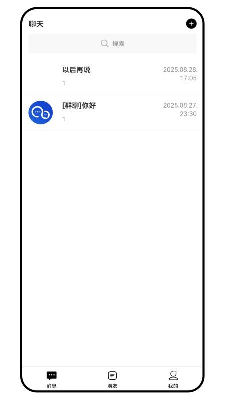 信安达app官方版v1.0.17(2)