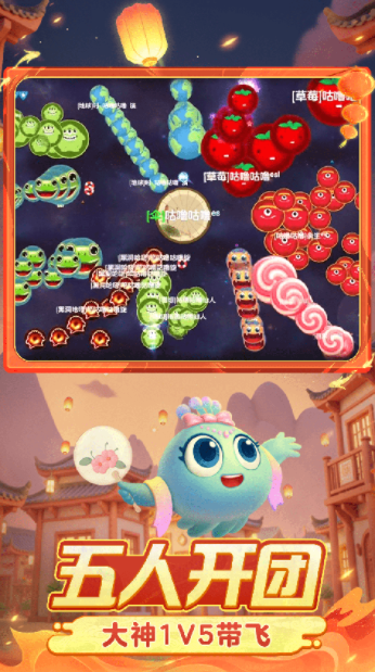 球球大作战vivo版v19.4.4 2