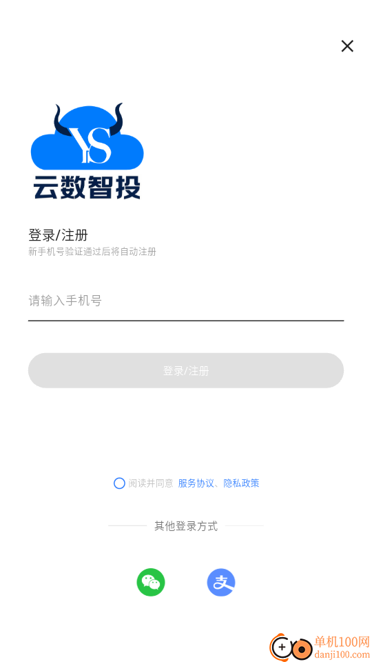 云数智投官网版