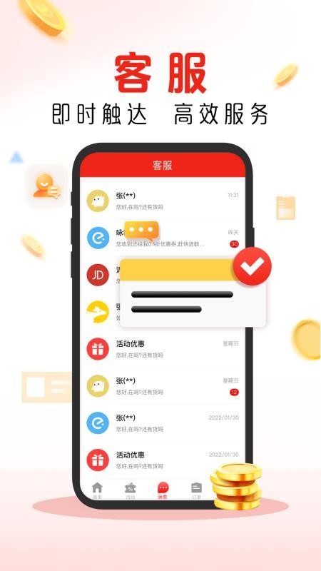 趣经商免费版v1.2.3(2)