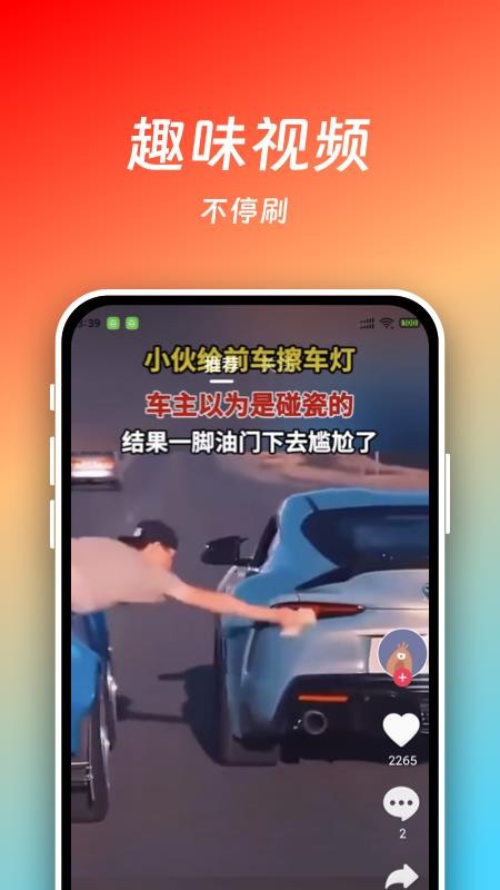 小熊看看免费版v1.0.0(3)