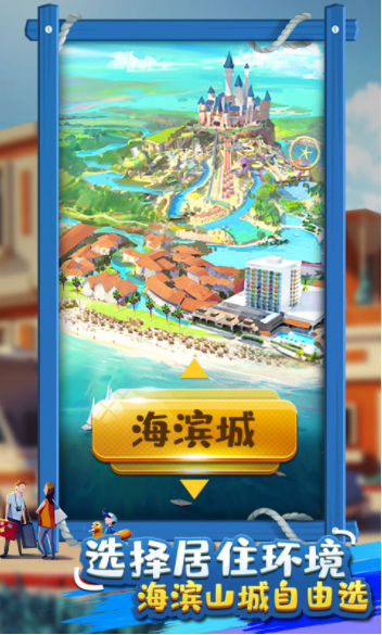 金币大富翁vivo版v4.0.0(3)