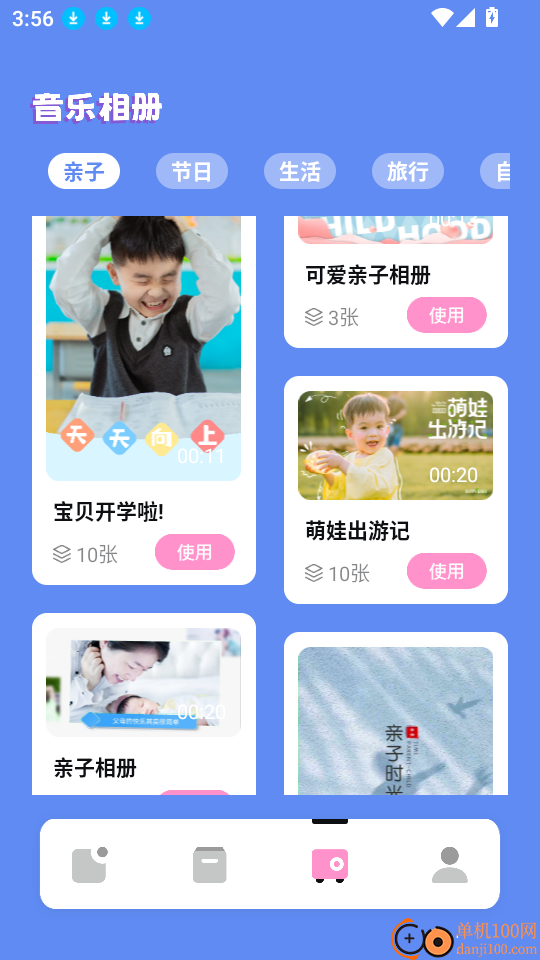 手机相册管家官网版