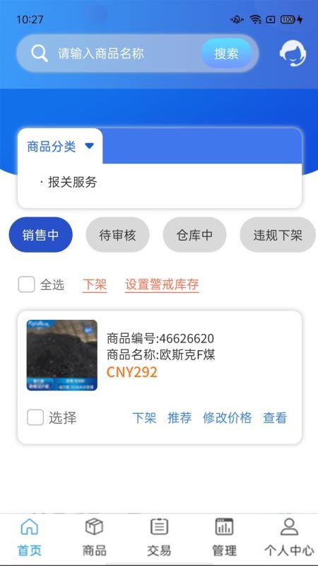 大宗平台供应商手机版v1.2.4(2)