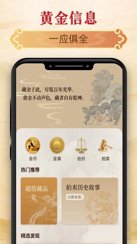 熊猫点金最新版v1.0.0(4)