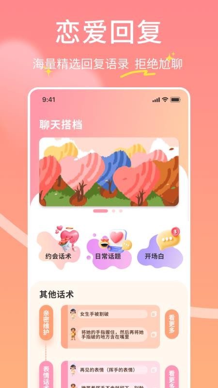 萤火虫合信免费版