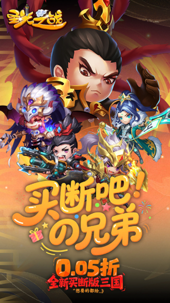 圣光之战果盘版v1.0.0 3