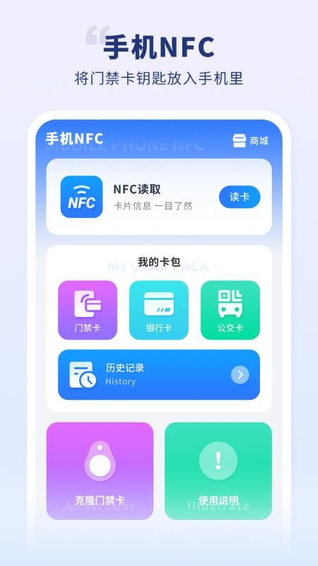 密码钥匙官方版v1.6(3)