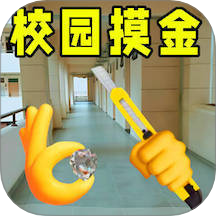 摸金行动游戏 v1.0