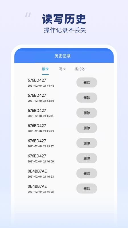 密码钥匙官方版v1.6(1)