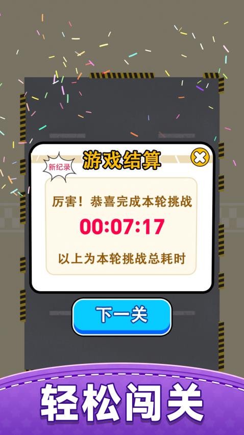 你会挪车吗游戏v1.0.0 5