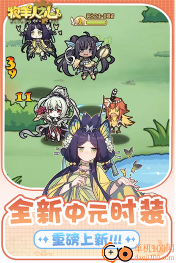 牧羊人之心小米版