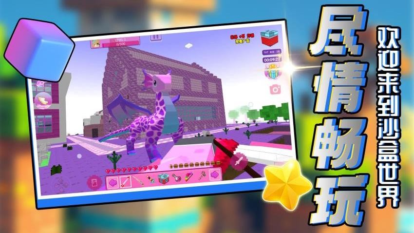 梦想方块世界游戏v2.0.1 5