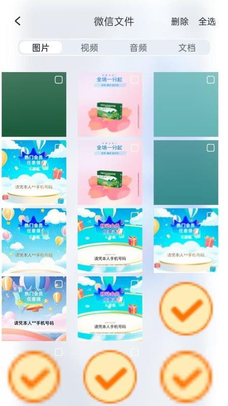 聊天记录安全备份最新版vH4.0 2