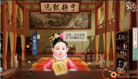 叫我万岁爷官方正版