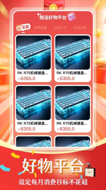 电器家电补贴帮手官方版v1.0.0 1