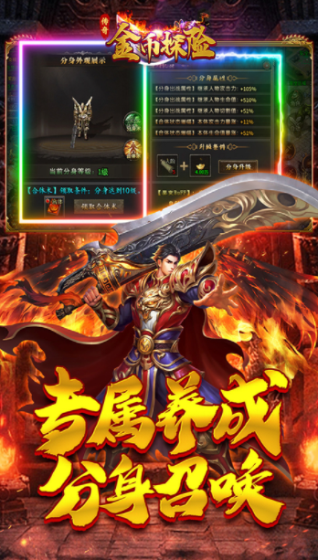 金币探险传奇手游(妖冥沉默大陆)v1.0.0 4