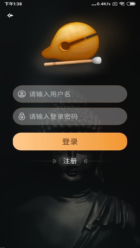 木鱼念经助手官网版v260(1)
