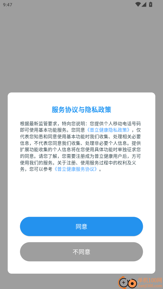 普立健康官网版