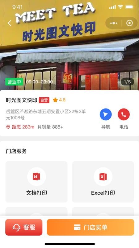 新化文印官方版v1.1.9 3