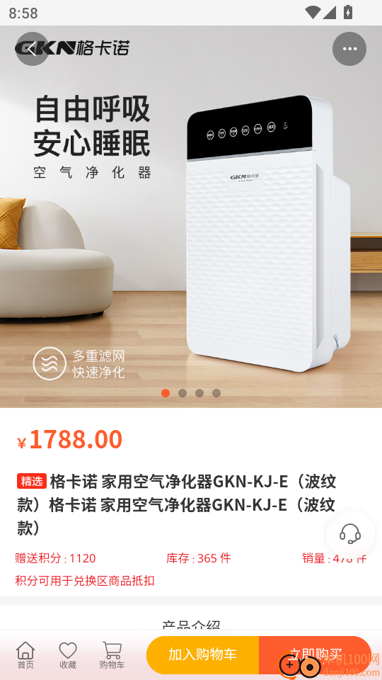 四海乐购最新版本