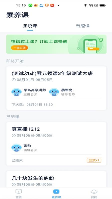 小盒素养最新版v5.2.46 2