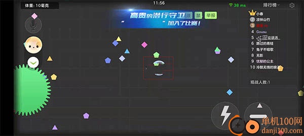 球球大作战vivo版