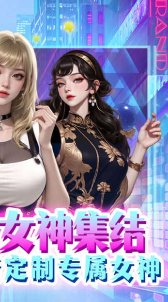 海魂少女变态版v1.0.0(3)