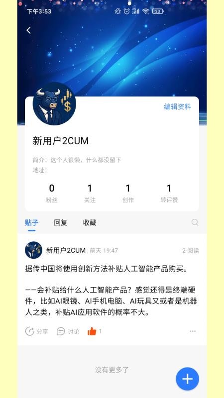 云数智投官网版v1.0.0 1