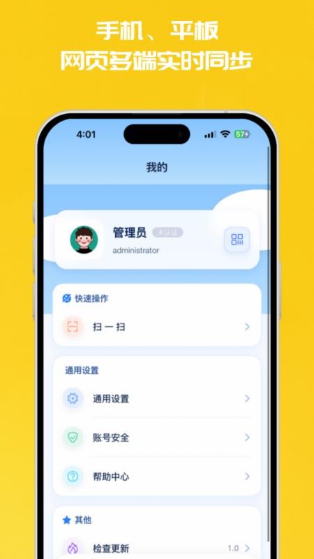 复育云企最新版v1.6(2)