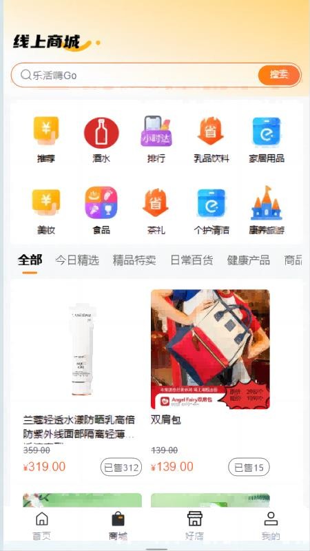 乐活嗨GO最新版v4.1.8 1
