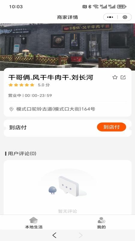 数商汇官网版v2.3.2.0(1)