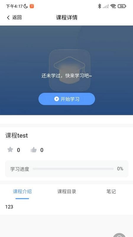 轻速云学员端免费版v6.3.7 3