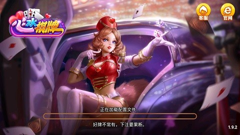 心水棋牌送3金币