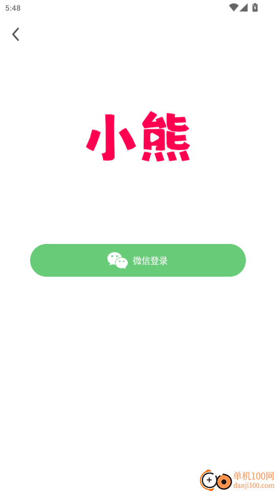 小熊看看免费版