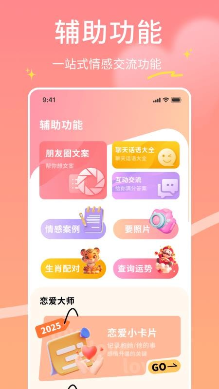 萤火虫合信免费版v1.0.4 3