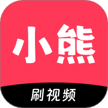小熊看看免费版