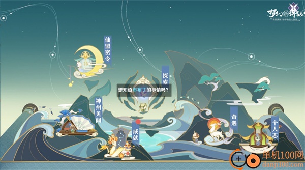 梦幻新诛仙九游版