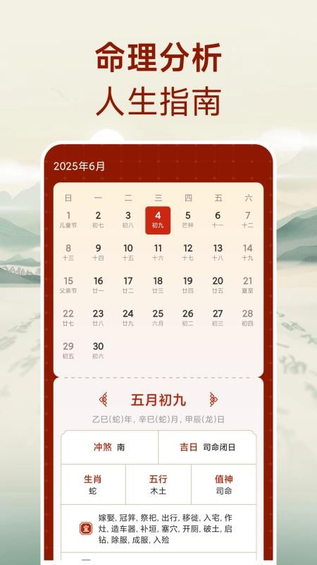 华风水罗盘免费版